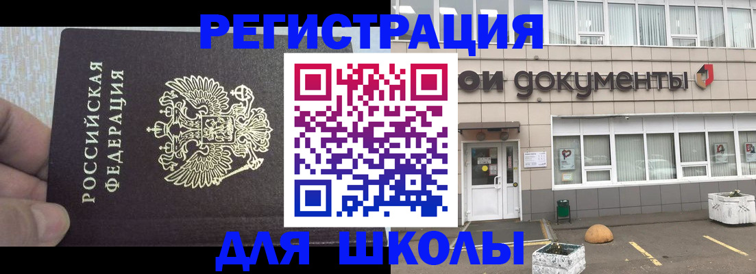 временная регистрация собственник в Клине